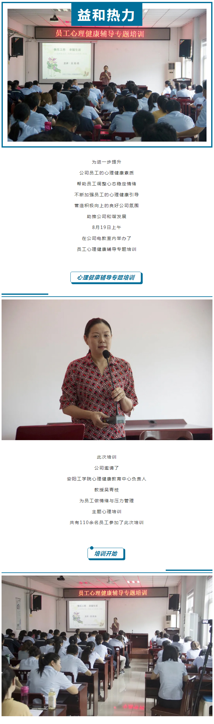 從“心”溝通，共創(chuàng)未來(lái)！_01