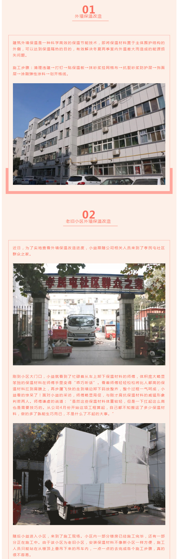 全力“保溫”，-讓群眾溫暖過冬！_03