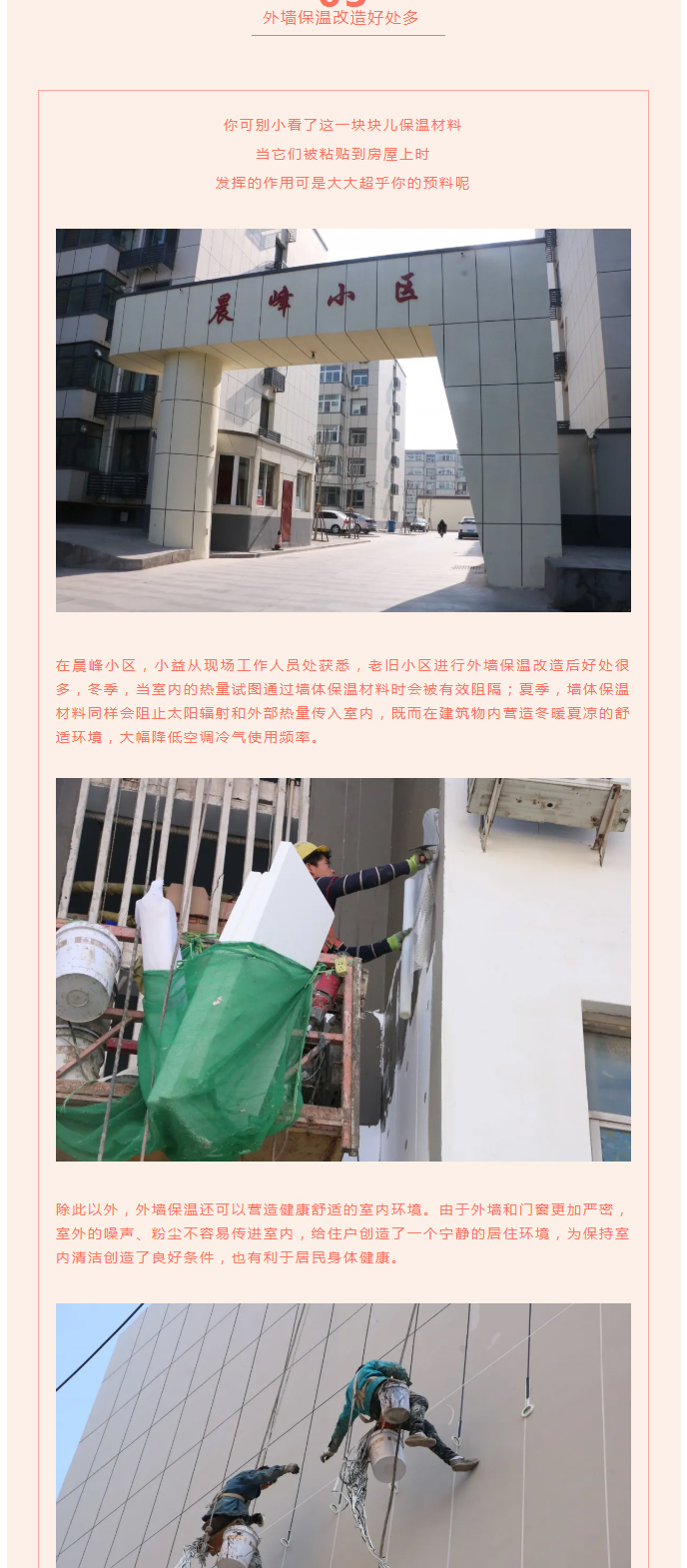 全力“保溫”，-讓群眾溫暖過冬！_05
