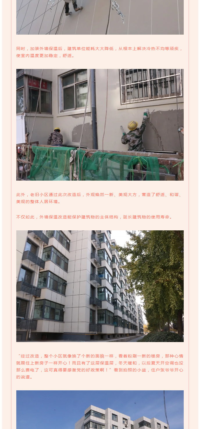 全力“保溫”，-讓群眾溫暖過冬！_06