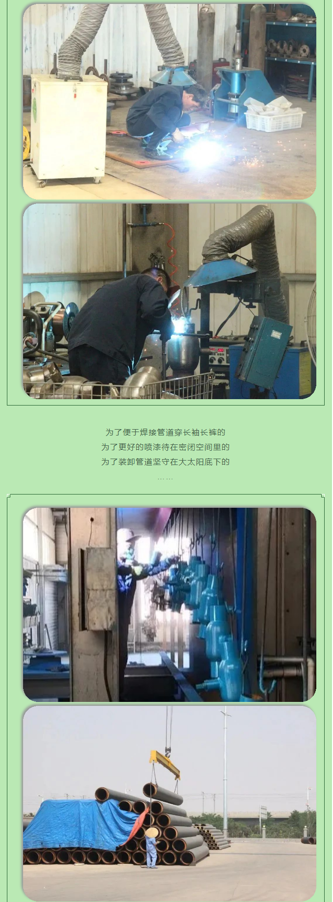 你所不知道的益和熱力！_06