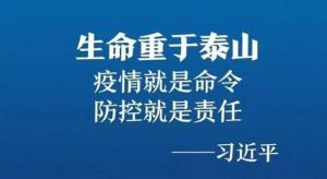 抗擊疫情，力保供熱，益和熱力在行動！